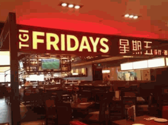 星期五餐廳