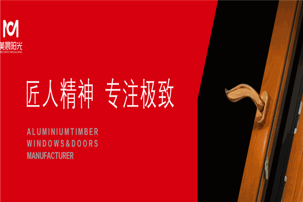 美晨陽(yáng)光門窗