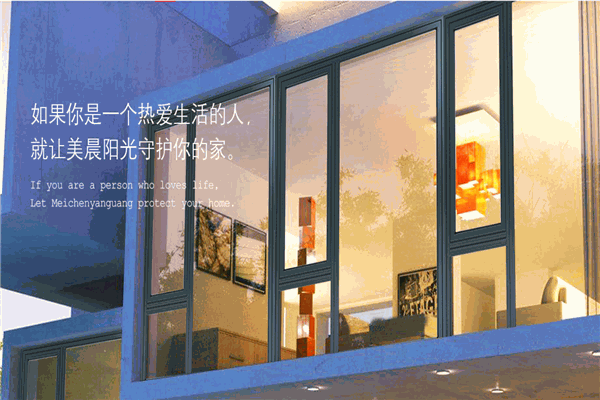 美晨陽(yáng)光門窗