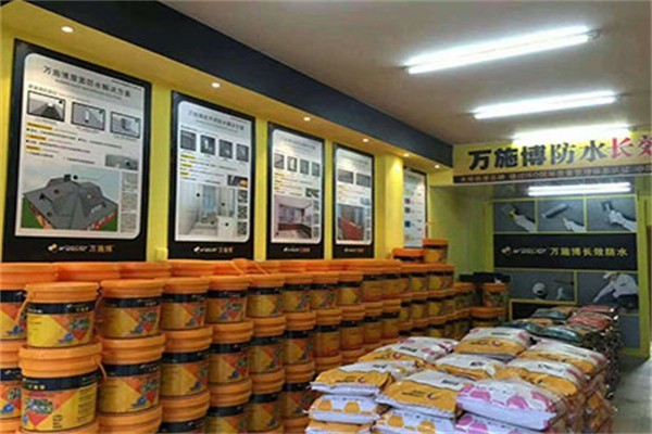 萬(wàn)施博防水涂料