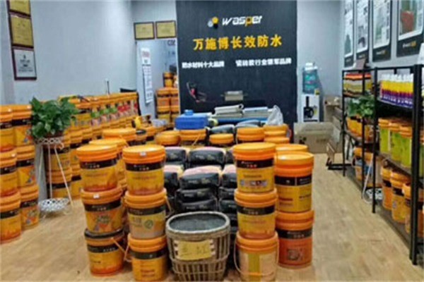 萬(wàn)施博防水涂料