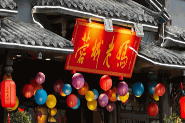 蓉城老媽串串香