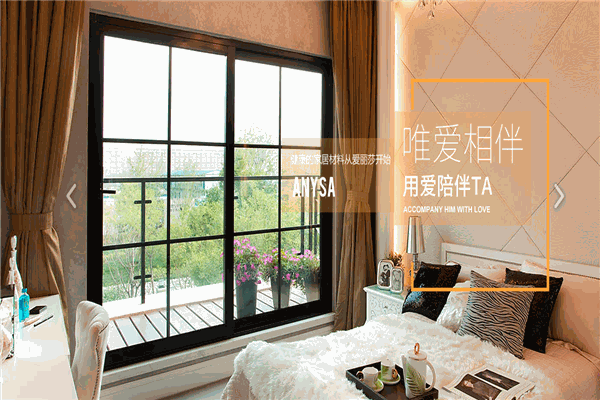 新天地裝飾公司