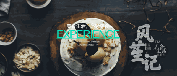 風(fēng)苼記小吃店