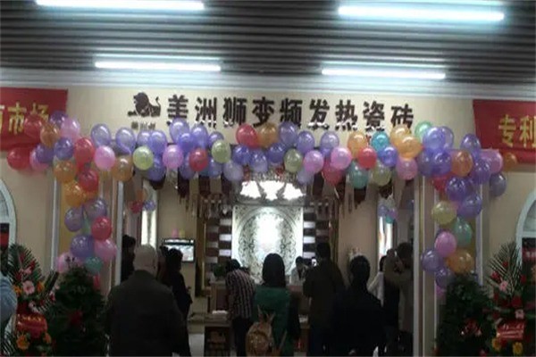 美洲獅自發(fā)熱瓷磚