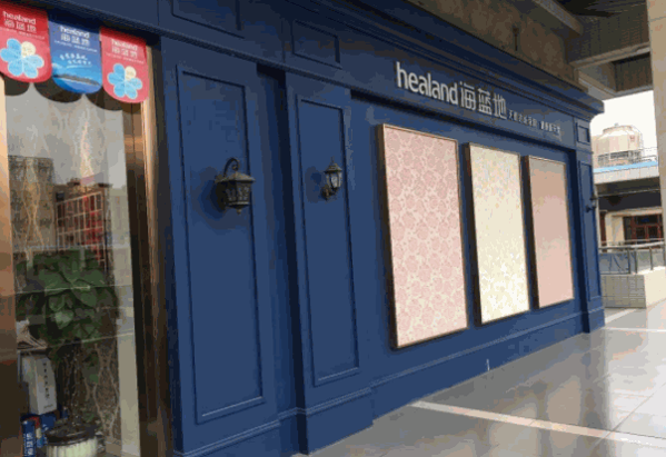 海藍(lán)地硅藻泥