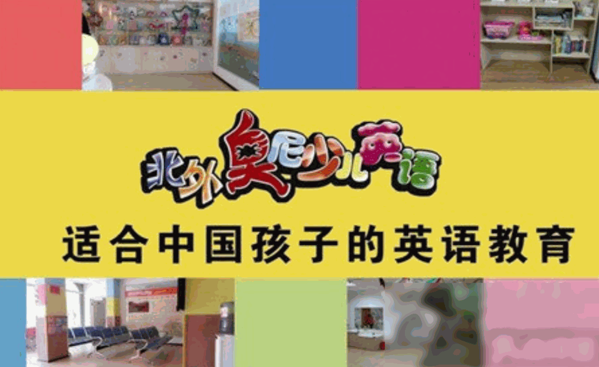 奧尼英語培訓(xùn)