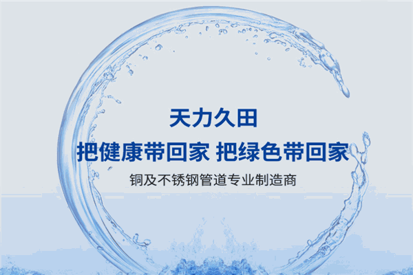 天力久田管業(yè)