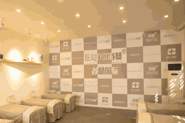 谷贊國際皮膚管理