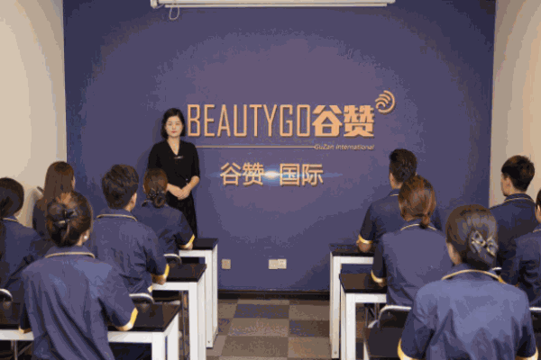 谷贊國際皮膚管理