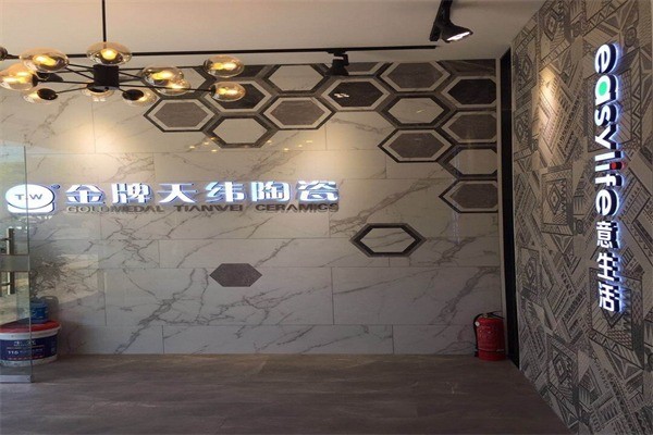 金牌天緯瓷磚