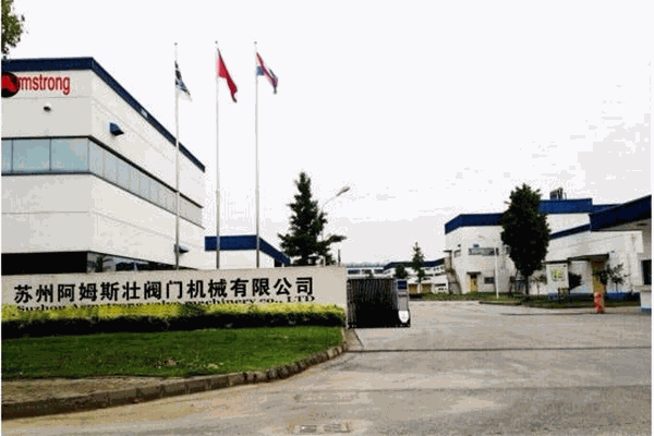 阿姆斯壯閥門