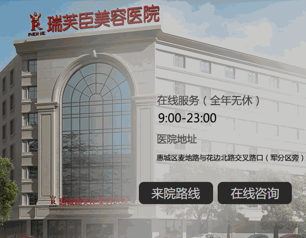 瑞芙臣女子SPA生活館