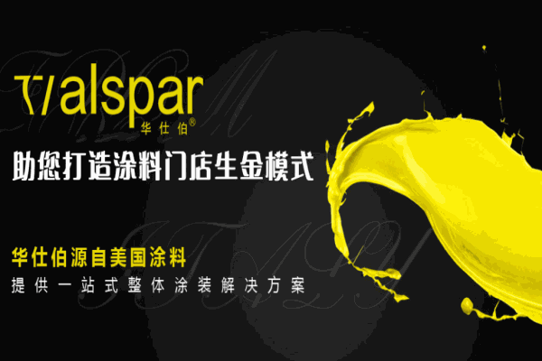 華仕伯藝術(shù)涂料