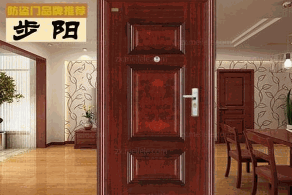 步陽防盜門