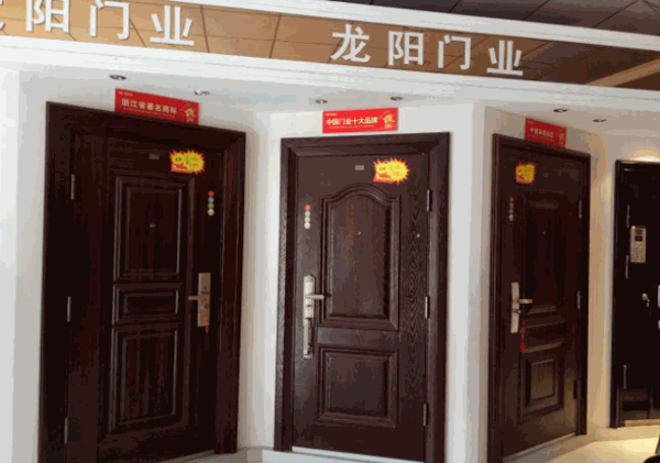 龍陽(yáng)門業(yè)