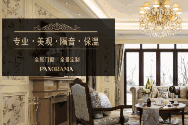 全景無框陽臺窗