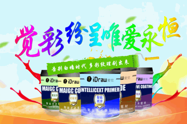 愛覺智能藝術(shù)壁材