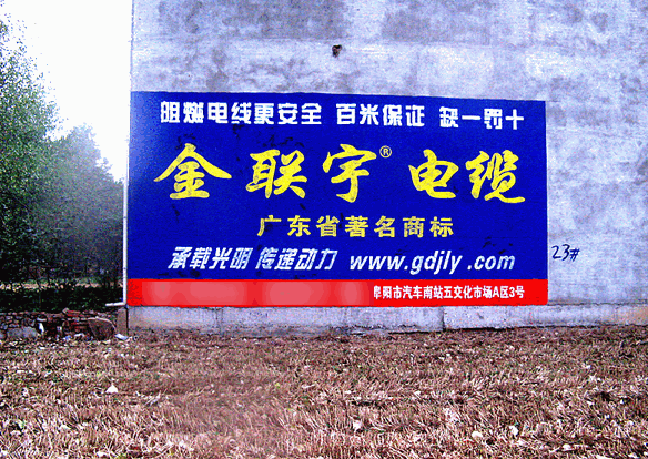 金聯(lián)宇電纜