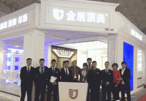 金盾頂美集成吊頂