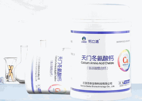 三亞百泰鈣立速