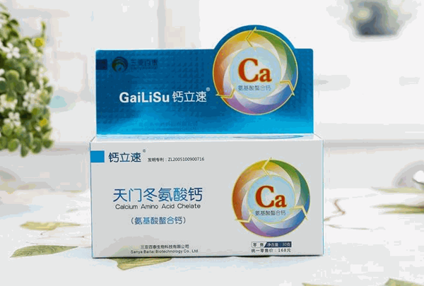 三亞百泰鈣立速