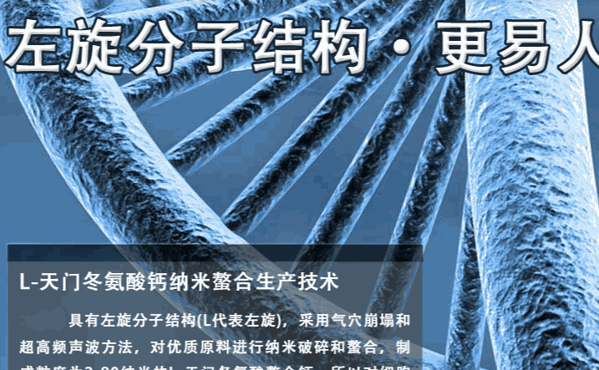 三亞百泰鈣立速