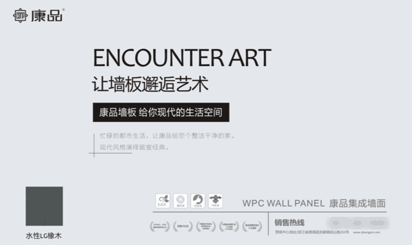 康品風(fēng)格墻頂