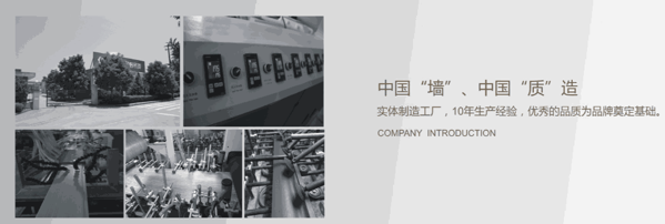 康品風(fēng)格墻頂