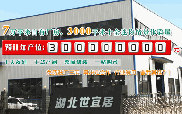 世宜居微晶集成飾材