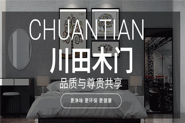 川田美家木門(mén)