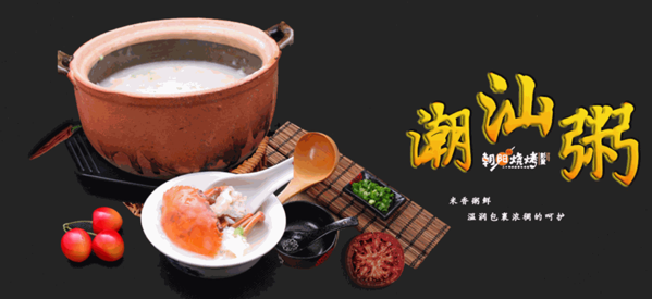 彭聚朝陽(yáng)燒烤