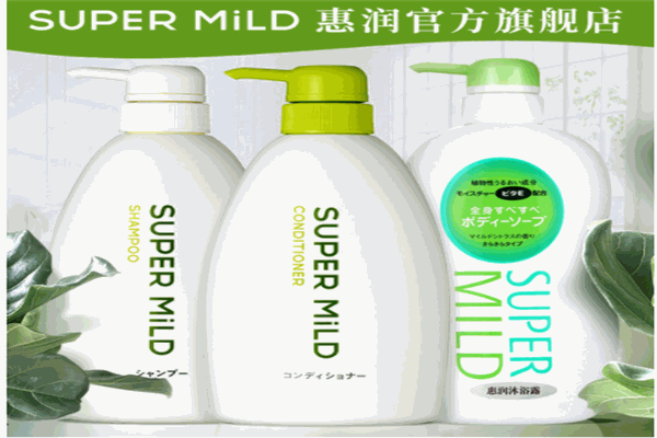 惠潤洗護(hù)用品