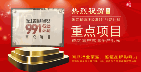 高得樂(lè)太陽(yáng)能熱水器