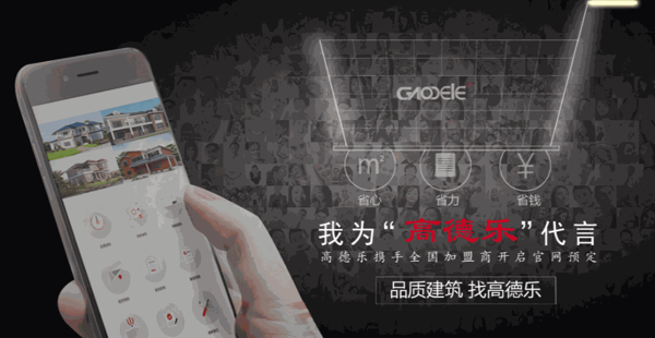 高得樂(lè)太陽(yáng)能熱水器