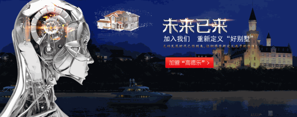 高得樂(lè)太陽(yáng)能熱水器