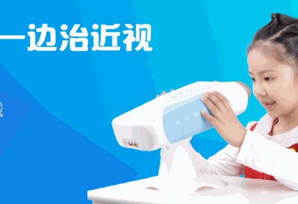 新視界視力恢復