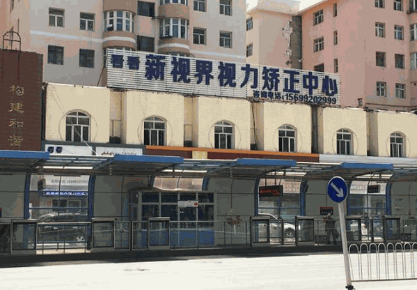 新視界視力恢復