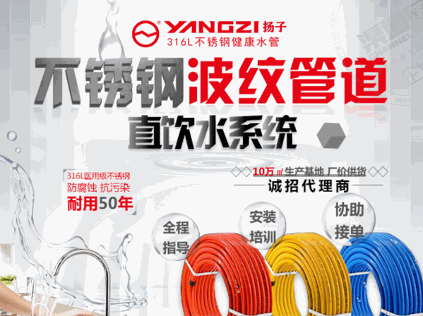 揚(yáng)子波紋管