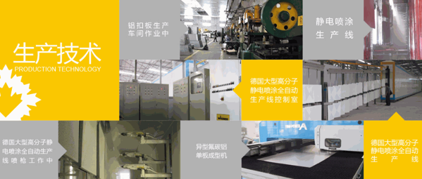 愛美亞集成吊頂