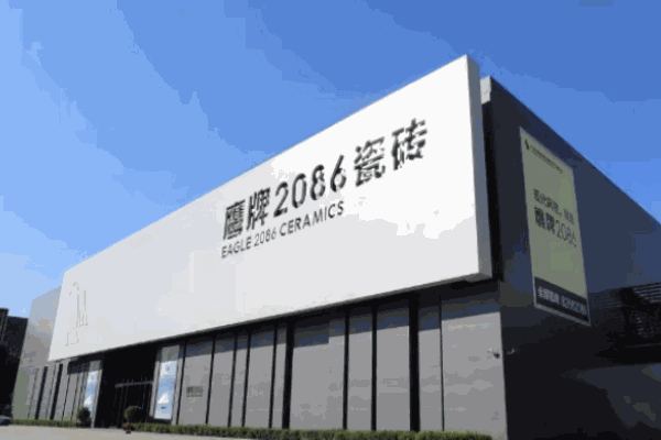 鷹牌瓷磚