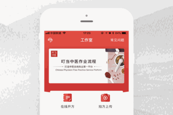 叮當(dāng)中醫(yī)