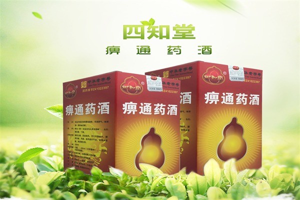 四知堂中醫(yī)蠟灸