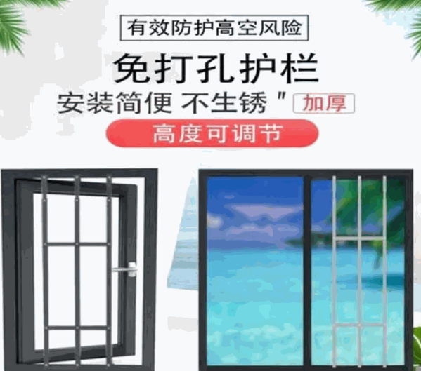 愛斯盾安全防護(hù)門窗