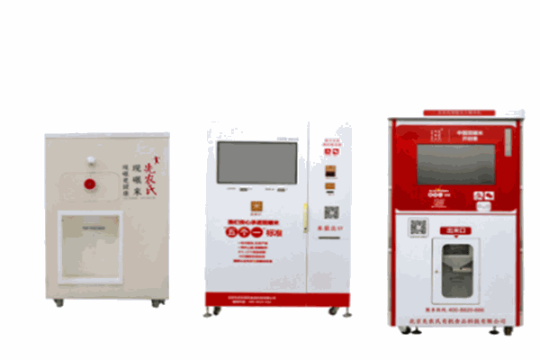 先農(nóng)氏現(xiàn)碾米