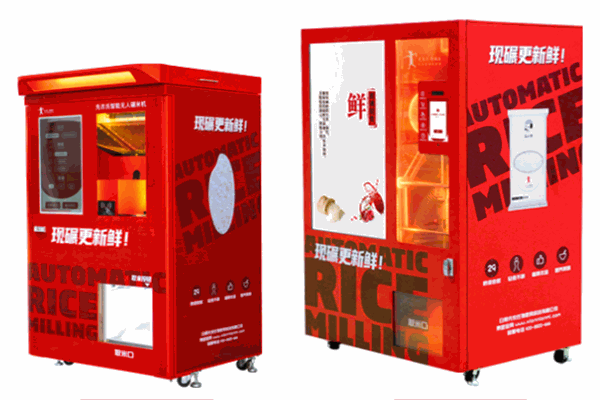 先農(nóng)氏現(xiàn)碾米