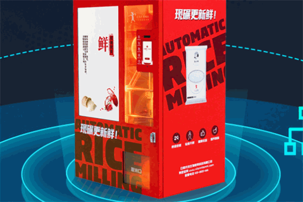 先農(nóng)氏現(xiàn)碾米