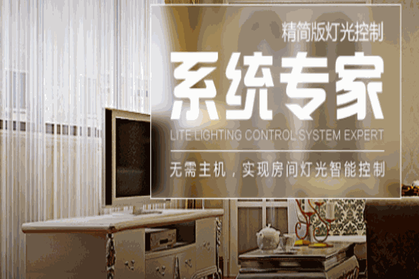 綠華燈控觸摸開關(guān)