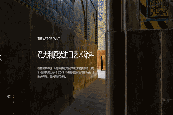 尤勒貝特藝術(shù)涂料