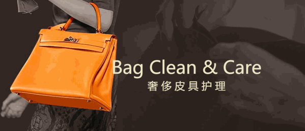 革新舍皮具護(hù)理